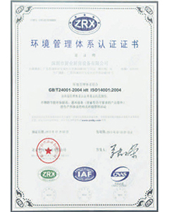 質(zhì)量管理體系認(rèn)證證書(shū)